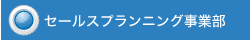 クリエイティブ事業